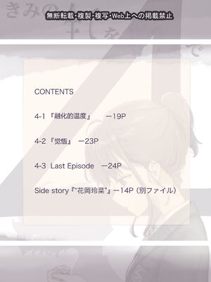 [たことかいと]きみの全てを奪うまで|将你的全部夺走之前 1~5+After[中国翻訳][粗碼][着火个人汉化]_398