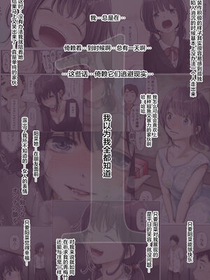 [たことかいと]きみの全てを奪うまで|将你的全部夺走之前 1~5+After[中国翻訳][粗碼][着火个人汉化]_399