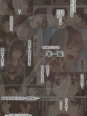 [たことかいと]きみの全てを奪うまで|将你的全部夺走之前 1~5+After[中国翻訳][粗碼][着火个人汉化]_400