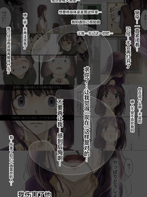 [たことかいと]きみの全てを奪うまで|将你的全部夺走之前 1~5+After[中国翻訳][粗碼][着火个人汉化]_401