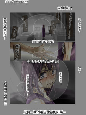 [たことかいと]きみの全てを奪うまで|将你的全部夺走之前 1~5+After[中国翻訳][粗碼][着火个人汉化]_402