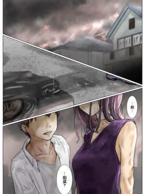 [たことかいと]きみの全てを奪うまで|将你的全部夺走之前 1~5+After[中国翻訳][粗碼][着火个人汉化]_404