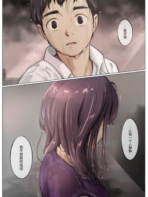 [たことかいと]きみの全てを奪うまで|将你的全部夺走之前 1~5+After[中国翻訳][粗碼][着火个人汉化]_405