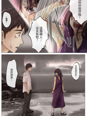 [たことかいと]きみの全てを奪うまで|将你的全部夺走之前 1~5+After[中国翻訳][粗碼][着火个人汉化]_407