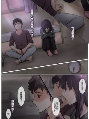 [たことかいと]きみの全てを奪うまで|将你的全部夺走之前 1~5+After[中国翻訳][粗碼][着火个人汉化]_425