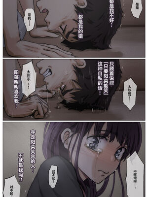 [たことかいと]きみの全てを奪うまで|将你的全部夺走之前 1~5+After[中国翻訳][粗碼][着火个人汉化]_429