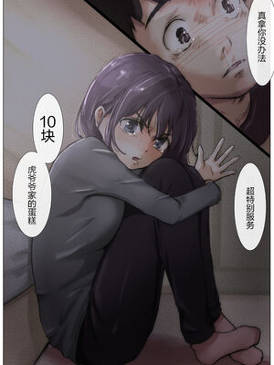 [たことかいと]きみの全てを奪うまで|将你的全部夺走之前 1~5+After[中国翻訳][粗碼][着火个人汉化]_431