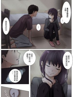 [たことかいと]きみの全てを奪うまで|将你的全部夺走之前 1~5+After[中国翻訳][粗碼][着火个人汉化]_432