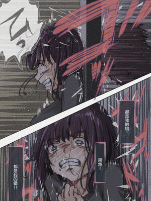 [たことかいと]きみの全てを奪うまで|将你的全部夺走之前 1~5+After[中国翻訳][粗碼][着火个人汉化]_435