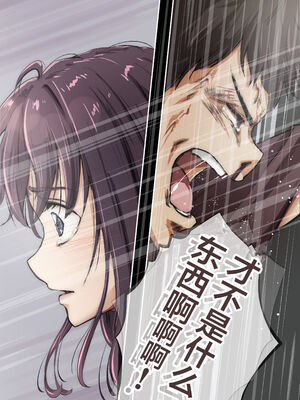 [たことかいと]きみの全てを奪うまで|将你的全部夺走之前 1~5+After[中国翻訳][粗碼][着火个人汉化]_439