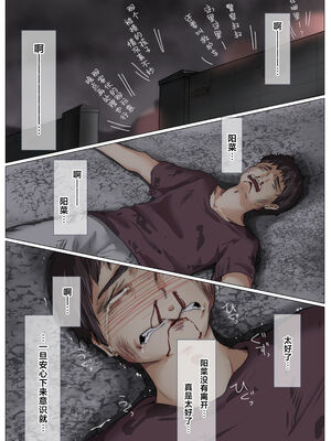 [たことかいと]きみの全てを奪うまで|将你的全部夺走之前 1~5+After[中国翻訳][粗碼][着火个人汉化]_445