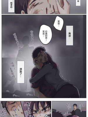 [たことかいと]きみの全てを奪うまで|将你的全部夺走之前 1~5+After[中国翻訳][粗碼][着火个人汉化]_446