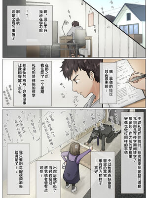 [たことかいと]きみの全てを奪うまで|将你的全部夺走之前 1~5+After[中国翻訳][粗碼][着火个人汉化]_448