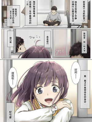 [たことかいと]きみの全てを奪うまで|将你的全部夺走之前 1~5+After[中国翻訳][粗碼][着火个人汉化]_449