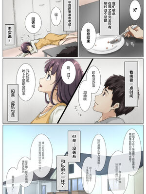 [たことかいと]きみの全てを奪うまで|将你的全部夺走之前 1~5+After[中国翻訳][粗碼][着火个人汉化]_451