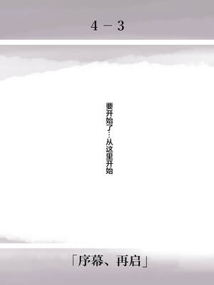[たことかいと]きみの全てを奪うまで|将你的全部夺走之前 1~5+After[中国翻訳][粗碼][着火个人汉化]_452