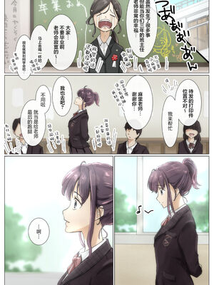 [たことかいと]きみの全てを奪うまで|将你的全部夺走之前 1~5+After[中国翻訳][粗碼][着火个人汉化]_454