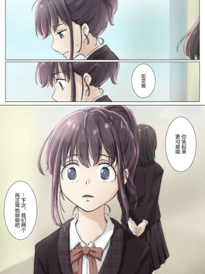 [たことかいと]きみの全てを奪うまで|将你的全部夺走之前 1~5+After[中国翻訳][粗碼][着火个人汉化]_456