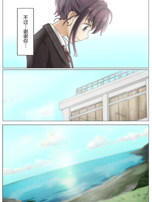 [たことかいと]きみの全てを奪うまで|将你的全部夺走之前 1~5+After[中国翻訳][粗碼][着火个人汉化]_458