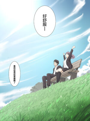 [たことかいと]きみの全てを奪うまで|将你的全部夺走之前 1~5+After[中国翻訳][粗碼][着火个人汉化]_459