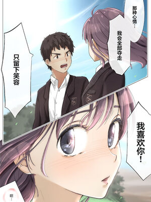 [たことかいと]きみの全てを奪うまで|将你的全部夺走之前 1~5+After[中国翻訳][粗碼][着火个人汉化]_463