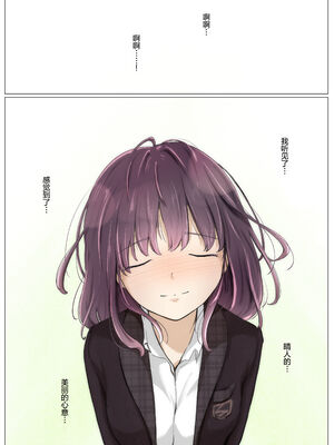 [たことかいと]きみの全てを奪うまで|将你的全部夺走之前 1~5+After[中国翻訳][粗碼][着火个人汉化]_465