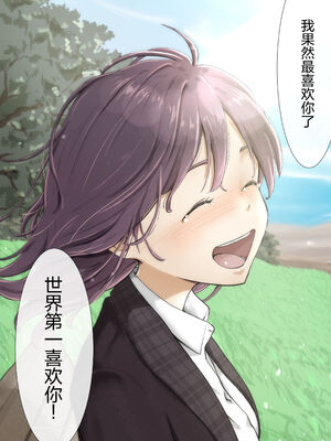 [たことかいと]きみの全てを奪うまで|将你的全部夺走之前 1~5+After[中国翻訳][粗碼][着火个人汉化]_468