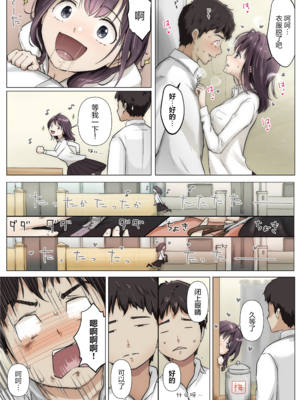 [たことかいと]きみの全てを奪うまで|将你的全部夺走之前 1~5+After[中国翻訳][粗碼][着火个人汉化]_507