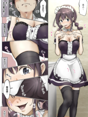 [たことかいと]きみの全てを奪うまで|将你的全部夺走之前 1~5+After[中国翻訳][粗碼][着火个人汉化]_508