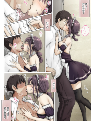 [たことかいと]きみの全てを奪うまで|将你的全部夺走之前 1~5+After[中国翻訳][粗碼][着火个人汉化]_509