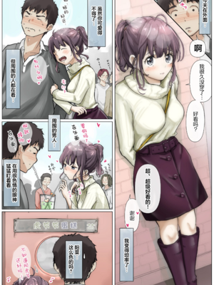[たことかいと]きみの全てを奪うまで|将你的全部夺走之前 1~5+After[中国翻訳][粗碼][着火个人汉化]_544