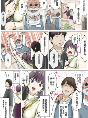 [たことかいと]きみの全てを奪うまで|将你的全部夺走之前 1~5+After[中国翻訳][粗碼][着火个人汉化]_545