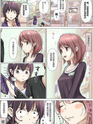 [たことかいと]きみの全てを奪うまで|将你的全部夺走之前 1~5+After[中国翻訳][粗碼][着火个人汉化]_547