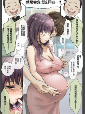 [たことかいと]きみの全てを奪うまで|将你的全部夺走之前 1~5+After[中国翻訳][粗碼][着火个人汉化]_569