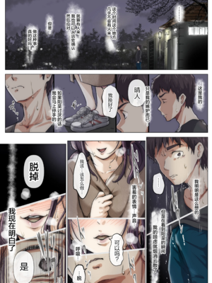 [たことかいと]きみの全てを奪うまで|将你的全部夺走之前 1~5+After[中国翻訳][粗碼][着火个人汉化]_617