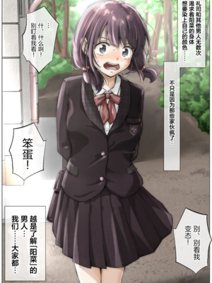 [たことかいと]きみの全てを奪うまで|将你的全部夺走之前 1~5+After[中国翻訳][粗碼][着火个人汉化]_618