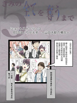 [たことかいと]きみの全てを奪うまで|将你的全部夺走之前 1~5+After[中国翻訳][粗碼][着火个人汉化]_665