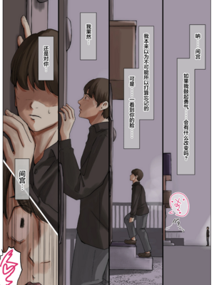 [たことかいと]きみの全てを奪うまで|将你的全部夺走之前 1~5+After[中国翻訳][粗碼][着火个人汉化]_669