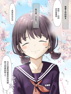 [たことかいと]きみの全てを奪うまで|将你的全部夺走之前 1~5+After[中国翻訳][粗碼][着火个人汉化]_672