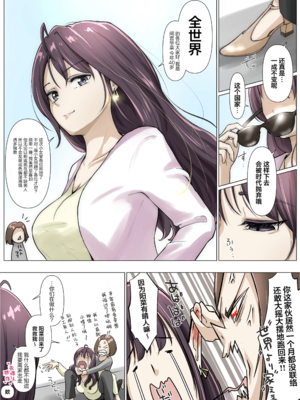 [たことかいと]きみの全てを奪うまで|将你的全部夺走之前 1~5+After[中国翻訳][粗碼][着火个人汉化]_674