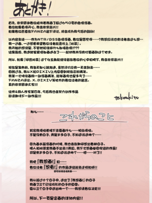 [たことかいと]きみの全てを奪うまで|将你的全部夺走之前 1~5+After[中国翻訳][粗碼][着火个人汉化]_687