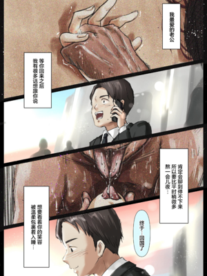 [たことかいと]きみの全てを奪うまで|将你的全部夺走之前 1~5+After[中国翻訳][粗碼][着火个人汉化]_692