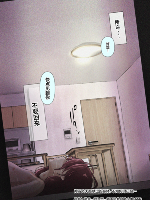 [たことかいと]きみの全てを奪うまで|将你的全部夺走之前 1~5+After[中国翻訳][粗碼][着火个人汉化]_693