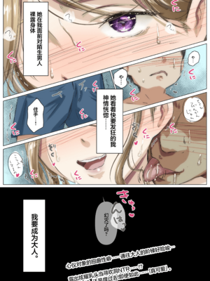 [たことかいと]きみの全てを奪うまで|将你的全部夺走之前 1~5+After[中国翻訳][粗碼][着火个人汉化]_696