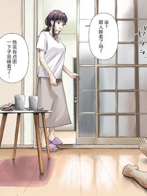 [たことかいと]きみの全てを奪うまで|将你的全部夺走之前 1~5+After[中国翻訳][粗碼][着火个人汉化]_704