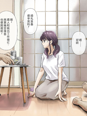 [たことかいと]きみの全てを奪うまで|将你的全部夺走之前 1~5+After[中国翻訳][粗碼][着火个人汉化]_706