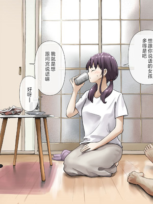 [たことかいと]きみの全てを奪うまで|将你的全部夺走之前 1~5+After[中国翻訳][粗碼][着火个人汉化]_709