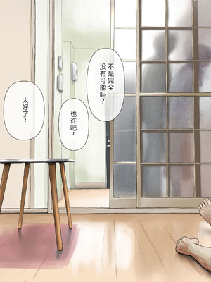 [たことかいと]きみの全てを奪うまで|将你的全部夺走之前 1~5+After[中国翻訳][粗碼][着火个人汉化]_715