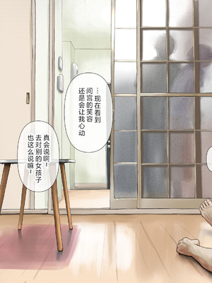 [たことかいと]きみの全てを奪うまで|将你的全部夺走之前 1~5+After[中国翻訳][粗碼][着火个人汉化]_716