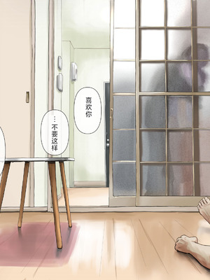 [たことかいと]きみの全てを奪うまで|将你的全部夺走之前 1~5+After[中国翻訳][粗碼][着火个人汉化]_718